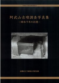サヌカイトと先史社会 / 竹広 文明 | 歴史・考古学専門書店 六一書房