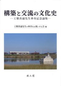縄文の布 日本列島布文化の起源と特質　尾関 清子 縄文の布―日本列島布文化の起源と特質 | 尾関清子 |本 | 通販 | Amazon