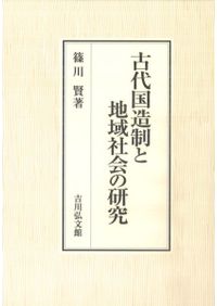 庭と建築の煎茶文化 近代数寄空間をよみとく / 尼﨑 博正 著 | 歴史