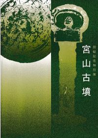 戦国期武田氏領の展開　柴辻俊六 戦国期武田氏領の形成 / 柴辻 俊六【著】 - 紀伊國屋書店ウェブストア