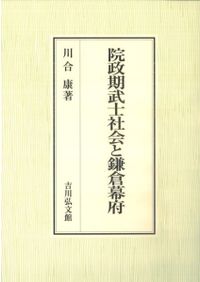 【中古】 中世法制史料集 第2巻 室町幕府法 (1969年) ⁄ | 室町幕府法 佐藤 池上惇, 法制史研究69|法律|法制史|分類一覧|成文堂 【中古】 中世法制史料集 第2巻 室町幕府法 (1969年) ⁄ | 室町幕府法 佐藤 池上惇, 法制史研究69|法律|法制史|分類一覧|成文堂
