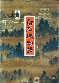 世界の民族・国家興亡歴史地図年表 / ジョン・ヘイウッド著 ; 松平俊久