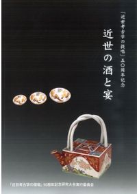 小早川隆景・秀秋 消え候わんとて、光増すと申す / 光成 準治 著