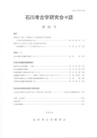 王権神話の二元構造 : タカミムスヒとアマテラス / 溝口睦子 著 | 歴史