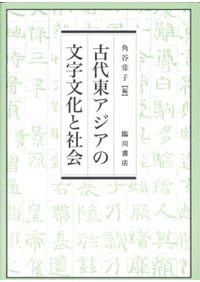 日本史総覧 1～6、補巻1～3 全9巻揃 / 児玉幸多 小西四郎 竹内理三
