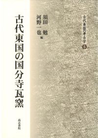 【中古】賢者の王国 愚者の浄土ー日本中世誓願の系譜ー 賢者の王国 愚者の浄土 日本中世誓願の系譜 / 工藤美和子 著 | 歴史