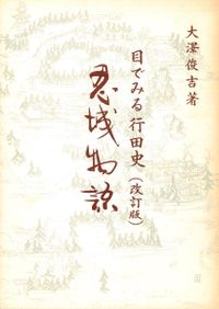 中国歴史地図集 全8巻セット / 譚其驤主編 | 歴史・考古学専門書店 六