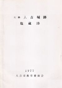 萬葉集全注 第1～20巻 全20冊揃 / 伊藤博 [ほか] 著 | 歴史・考古学