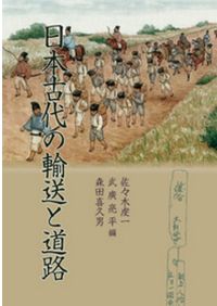 賢者の王国 愚者の浄土 日本中世誓願の系譜 / 工藤美和子 著 | 歴史