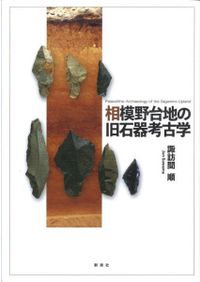 比叡山と室町幕府　寺社と武家の京都支配 三枝暁子／著 東京大学出版会 比叡山と室町幕府 - 東京大学出版会