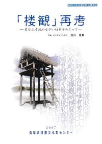 仙台市史 資料編13 伊達政宗文書 4 / 仙台市史編さん委員会 | 歴史