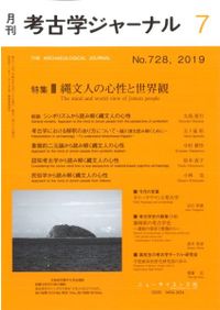 【中古】 環太平洋民族誌にみる肖像頭蓋骨/里文出版/小林眞（民族誌） 環太平洋民族誌にみる肖像頭蓋骨 / 小林眞 著 | 歴史・考古学専門書店