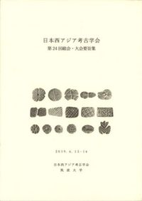 水中考古学: 地球最後のフロンティア : 海に眠る遺跡が塗り替える世界