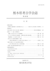 万葉集全講 上・中・下巻 全3冊揃 / 武田祐吉著 | 歴史・考古学専門
