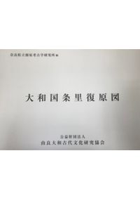 延喜式 下 訳注日本史料 / 虎尾 俊哉 編 | 歴史・考古学専門書店 六一書房