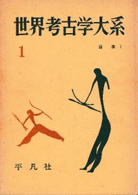寛永江戸全図 / 之潮編集部 編 金行信輔 解説 | 歴史・考古学専門書店
