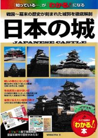 新編武蔵風土記稿 1～12 全12巻セット / 蘆田伊人 編 | 歴史・考古学