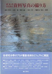 姓氏家系大辞典 全3巻揃 / 太田亮 | 歴史・考古学専門書店 六一書房