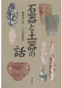 福建省古窯跡出土陶磁器の研究 / | 歴史・考古学専門書店 六一書房