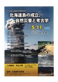 日本歴史災害事典 / 北原糸子 松浦律子 木村玲欧 編 | 歴史・考古学