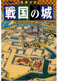 中世王権と支配構造 / 中原俊章 著 | 歴史・考古学専門書店 六一書房
