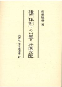 石器の実測をしよう! はじめて実測を試みるあなたへ / 小畑三千代 著