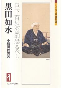 坂本太郎著作集 全12巻揃 / 坂本太郎 著、坂本太郎著作集編集委員会 編