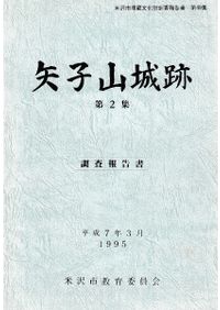 津田左右吉全集 全28巻+別巻5巻+補2巻 全35巻揃 / 津田左右吉 著