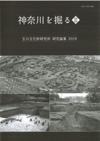 七観古墳の研究　―1947年・1952年出土遺物の再検討― 調査員のおすすめの逸品 №273 長浜市黒田長山古墳群4号墳北棺出土の横