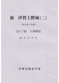 前期旧石器時代の型式学 / 竹岡俊樹 著 | 歴史・考古学専門書店 六一書房