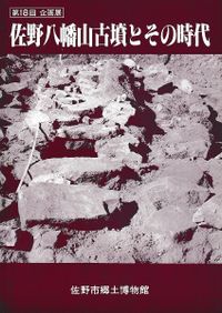 茶の湯とイエズス会宣教師 中世の異文化交流 / スムットニー祐美 著