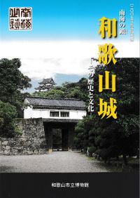 寺社の装飾彫刻 宮彫り 壮麗なる超絶技巧を訪ねて / 若林 純 | 歴史