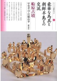 石母田正著作集 全16冊揃 / 石母田正 | 歴史・考古学専門書店 六一書房