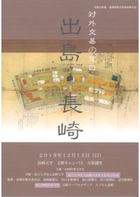 沖縄・奄美と日本 / 谷川健一 編 | 歴史・考古学専門書店 六一書房