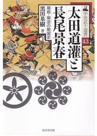 【美品】古式土師器の年代学 古式土師器の年代学 / | 歴史・考古学専門書店 六一書房