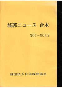 中国歴史地図集 全8巻セット / 譚其驤主編 | 歴史・考古学専門書店 六