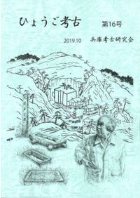 日本の三彩と緑釉 天平に咲いた華 / 愛知県陶磁資料館 五島美術館 編