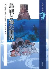 刀装金工事典 普及版 / 若山 猛 著 | 歴史・考古学専門書店 六一書房