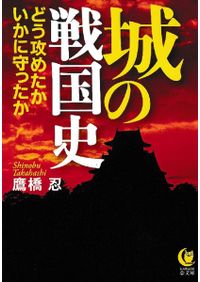 大名家・著名家刀剣目録 復刻版 / 福永 酔剣 著 | 歴史・考古学専門