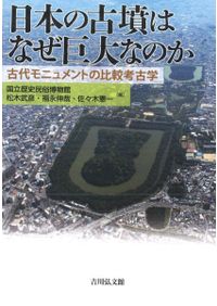 鎌倉幕府連署制の研究 / 石井 清文 著 | 歴史・考古学専門書店 六一書房