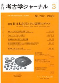 古代日本神話と水上交流 / 堂野前彰子 著 | 歴史・考古学専門書店 六一書房