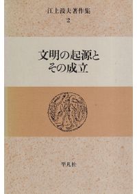 中国印譜解題 漠南書庫 / 横田 実 | 歴史・考古学専門書店 六一書房