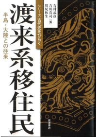上田正昭著作集 全8冊揃 / 上田正昭 著 | 歴史・考古学専門書店 六一書房