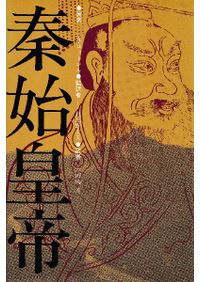 よみがえる金沢城 1 450年の歴史を歩む / 石川県金沢城調査研究所 編