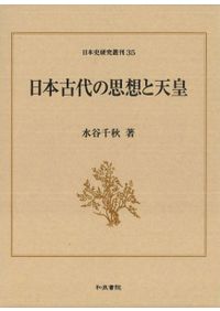 チベットの文化 / R.A.スタン 著 、山口瑞鳳・定方晟 訳 | 歴史・考古