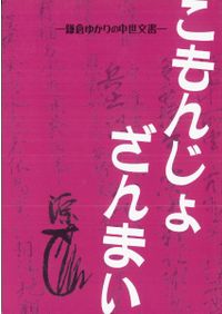 大和古寺大観 全7巻揃 / | 歴史・考古学専門書店 六一書房