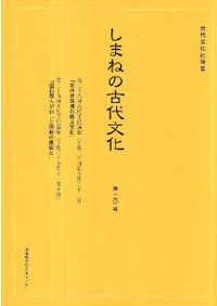 日本陶磁全集3 土偶 埴輪 / | 歴史・考古学専門書店 六一書房