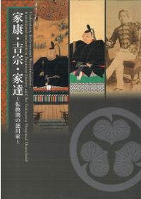 角川日本陶磁大辞典 / 矢部 良明 (他)編 | 歴史・考古学専門書店 六一書房