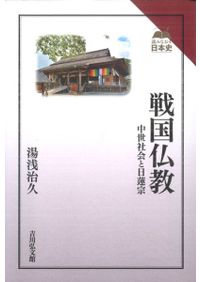 元初の最高神と大和朝廷の元始 / 海部穀定 | 歴史・考古学専門書店 六