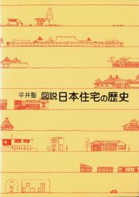 図説・古代密儀宗教 / ジョスリン・ゴドウィン 著 吉村正和 訳 | 歴史